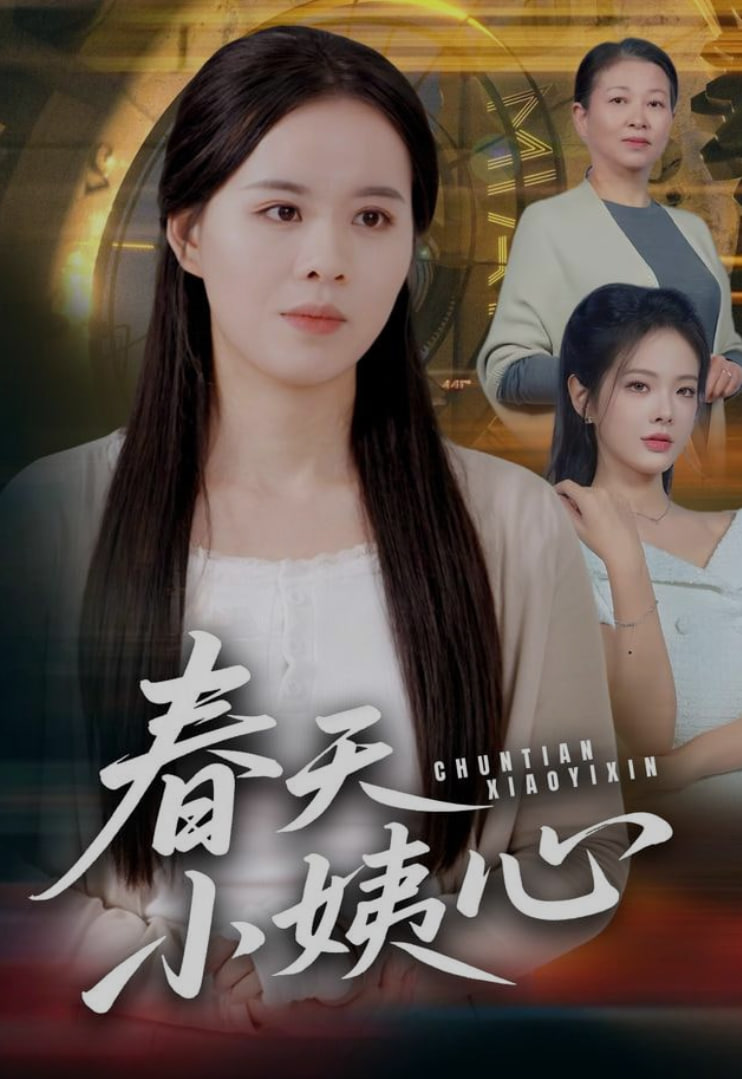 潜伏5