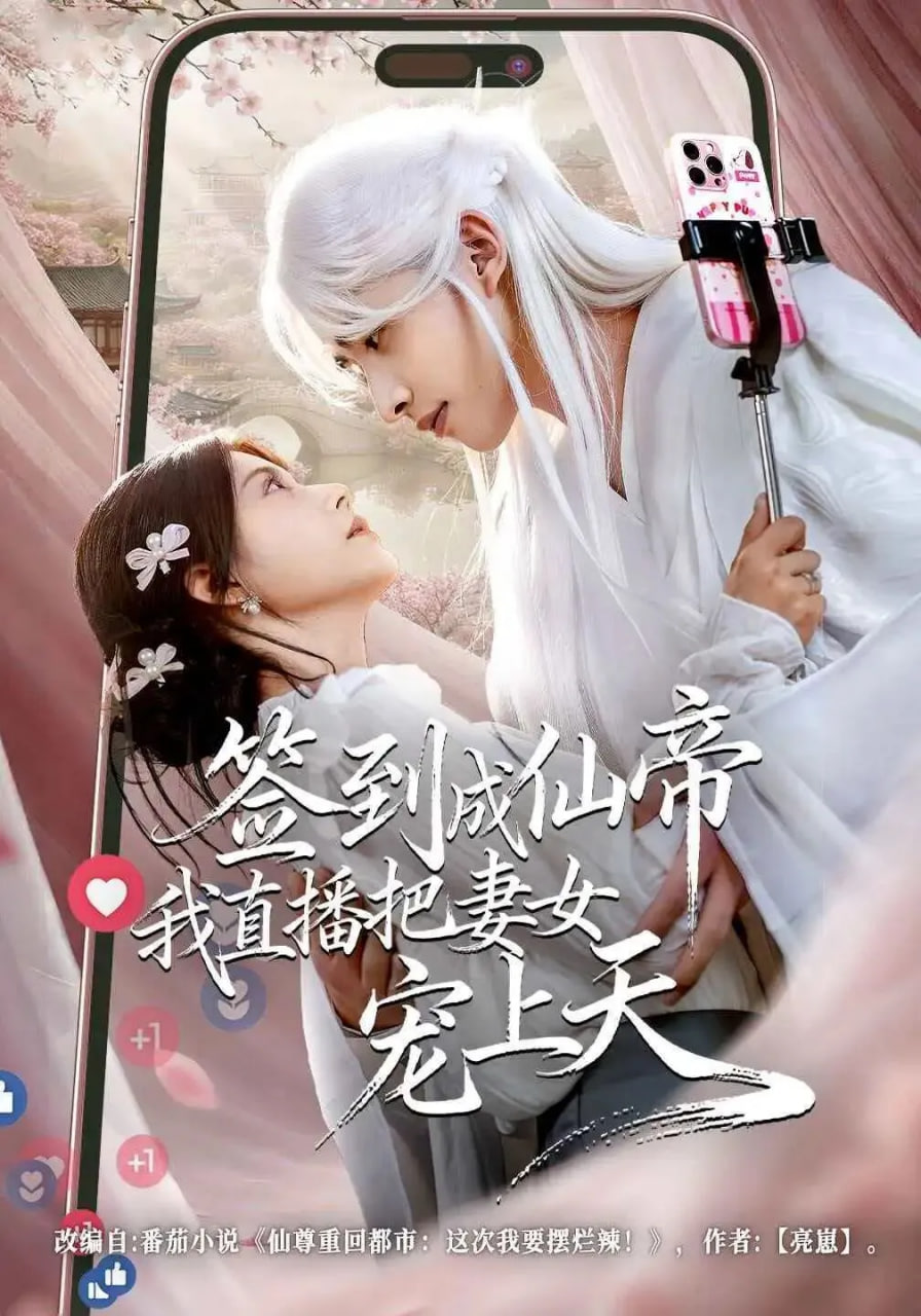 漫长的季节2